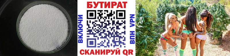 Бутират GHB  Купить где  Курчалой 