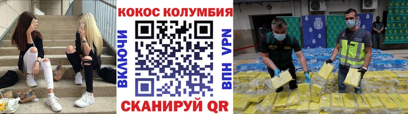 Купить  Курчалой  Кокаин Эквадор 