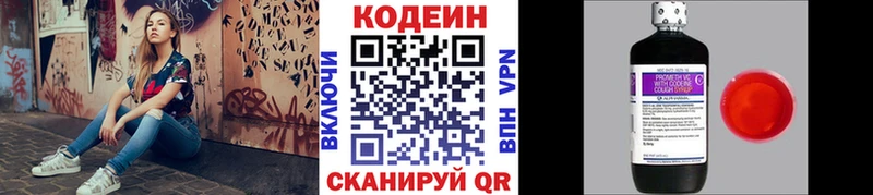 Codein Purple Drank  Купить  Курчалой 