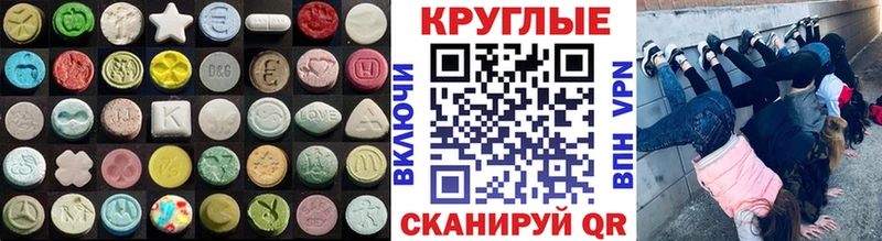 Ecstasy MDMA  Купить закладки  Курчалой 