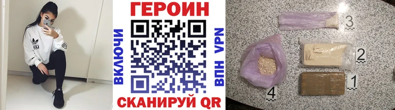 Купить  Курчалой  Героин белый 
