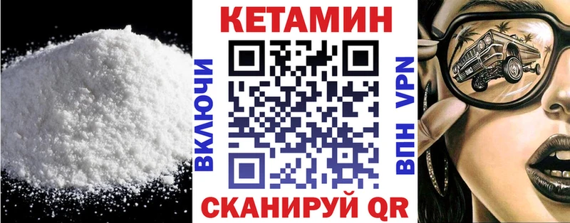 Купить закладки  Курчалой  Кетамин VHQ 