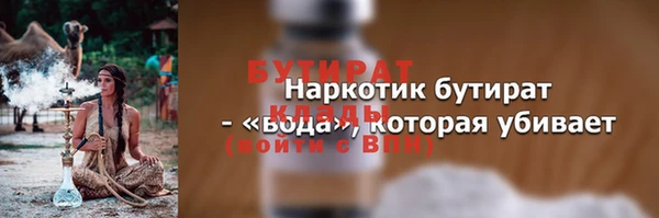 метамфетамин Богородск