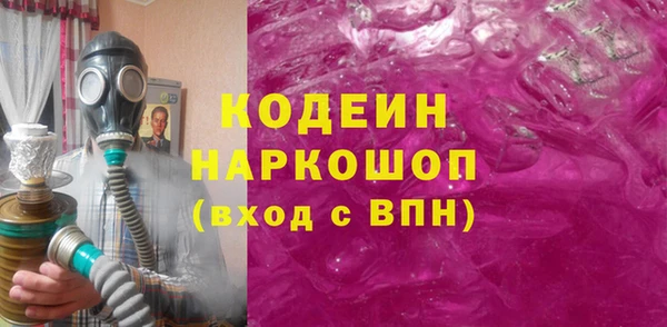 мяу мяу кристалл Бородино