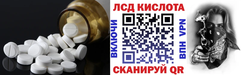 Купить где  Курчалой  Лсд 25 экстази кислота 