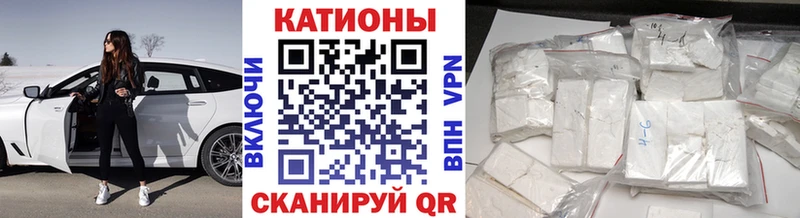 МЯУ-МЯУ 4 MMC  Купить закладки  Курчалой 