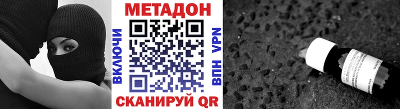 Купить закладки  Курчалой  МЕТАДОН methadone 